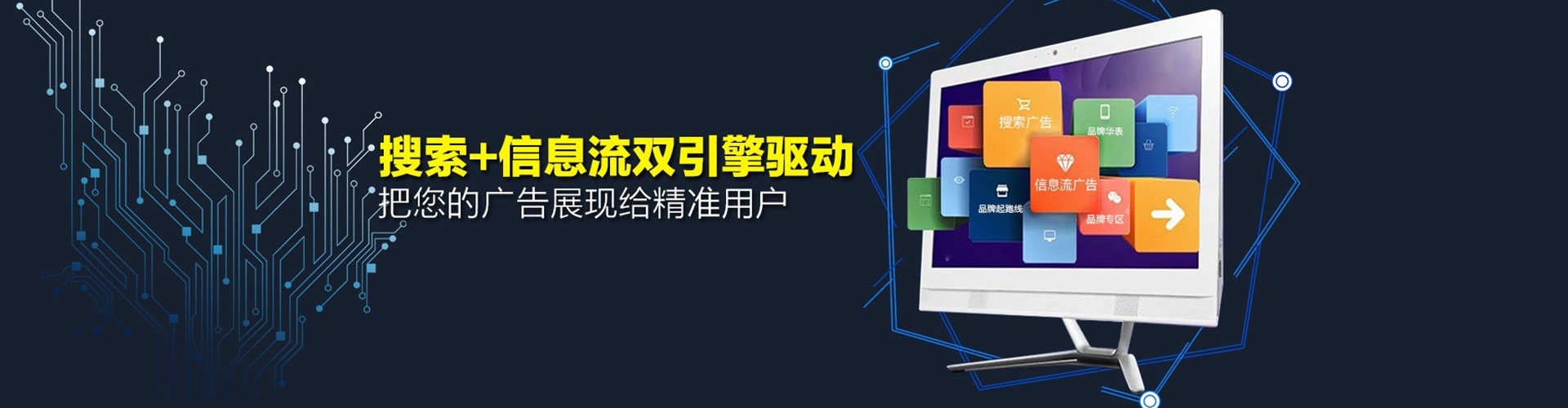 云州信息流投放
